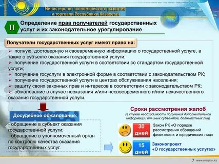 Услуга рк