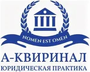 частная юридическая практика. практик юридический адрес. логотип нип. практик юридический адрес. практик юридический адрес.