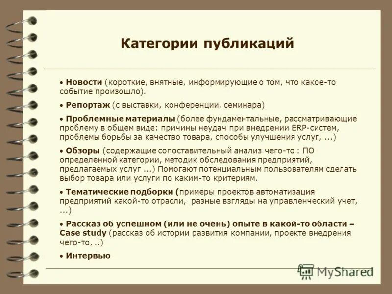 Обязанности сторон по договору займа. Обязанности сторон договора займа.