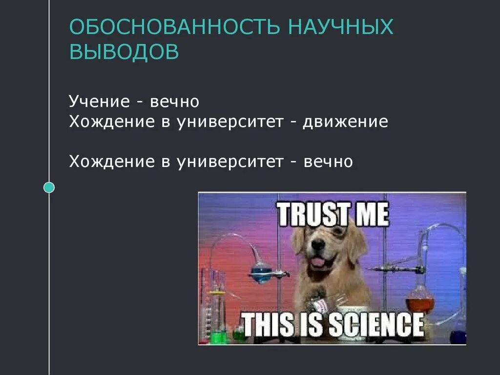 Заключение на научную статью
