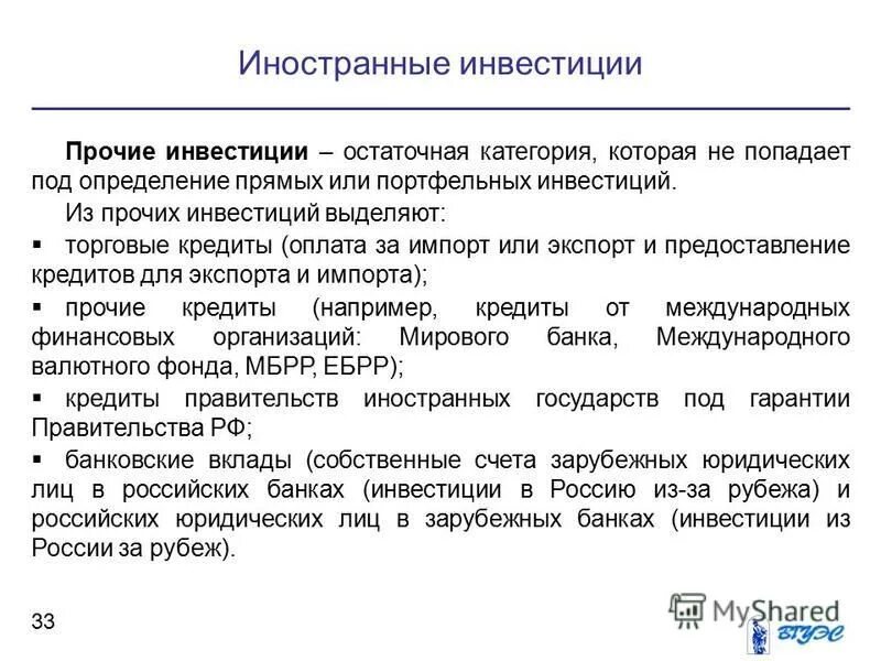 Электроустановка определение. Функции должностного лица. Материальные свойства. Анализ сегментной отчетности. Непараметрические коэффициенты корреляции.