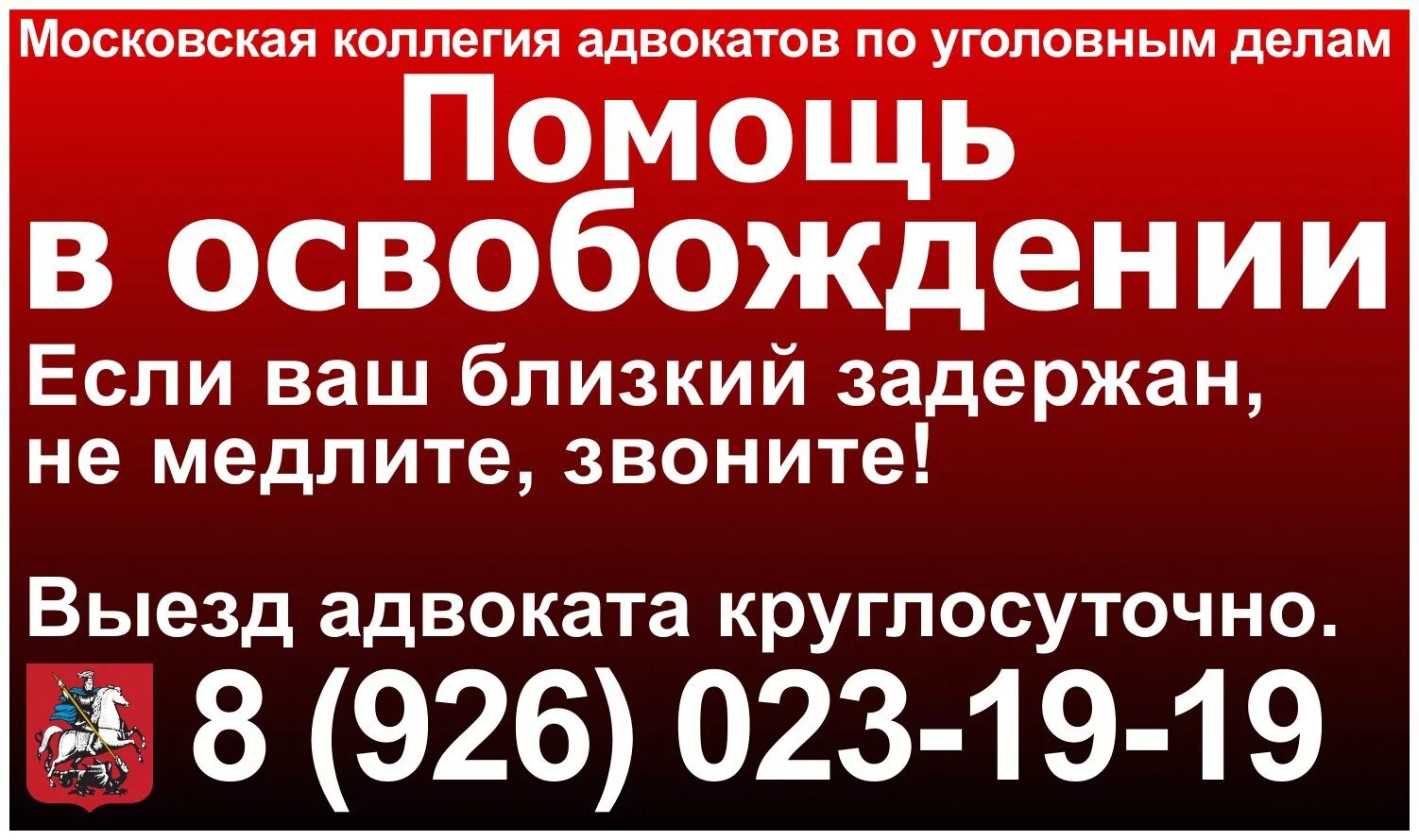 Адвокат по уголовным делам. Услуги адвоката по уголовным делам. Услуги юриста по уголовным делам. Адвокат уголовные дела.