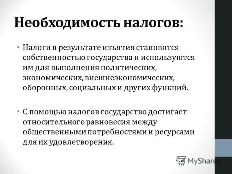 выемка изъятия документов. порядок производства обыска и выемки. тактика производства обыска. фиксация хода и результатов обыска. результаты выемки.