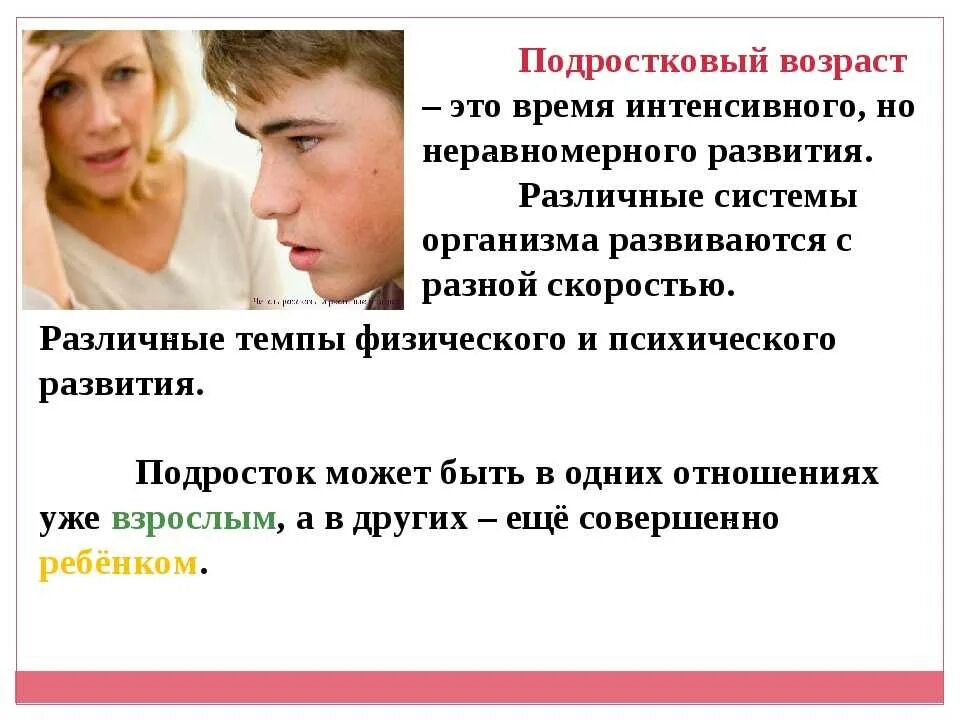 Переходный возраст в 10 лет. Подростковый Возраст. Подростковый Возраст период. Переходный Возраст. Переходной Возраст подростка.