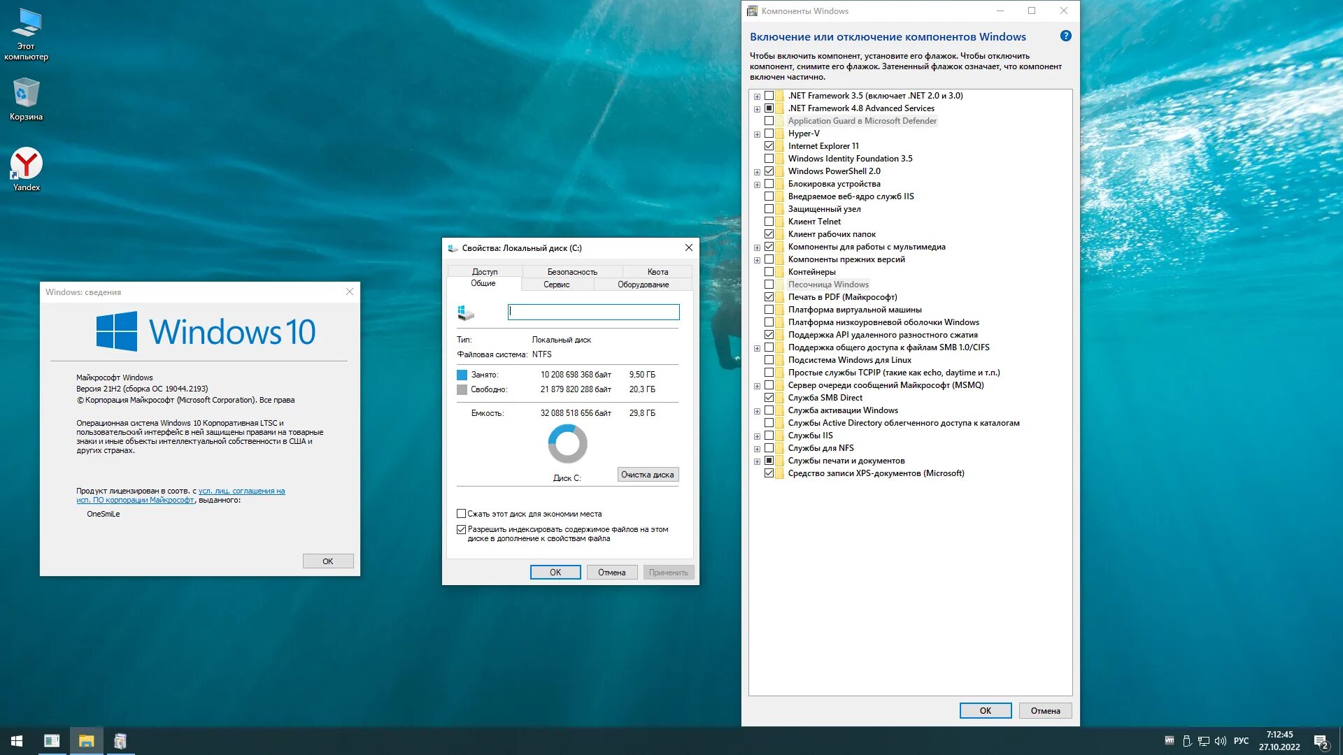 Легкие версии виндовс 10. Windows 10 Enterprise LTSC x64 Rus by ONESMILE 19044.1739. Сборки виндовс 10. Виндовс 10 корпоративная. Виндовс 10 информация.