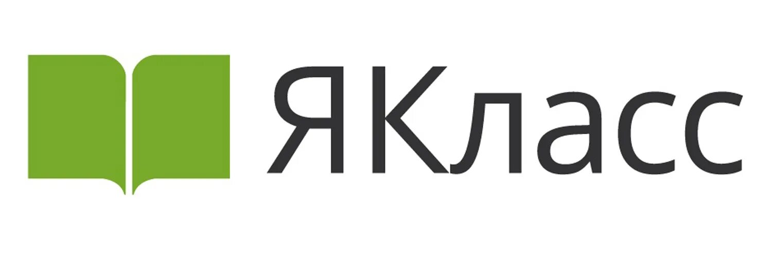 4 кл ру. Я класс. Я класс платформа для дистанционного обучения. ЯКЛАСС эмблема. Класс платформа.