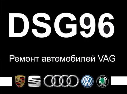 Дсг 96 екатеринбург автосервис