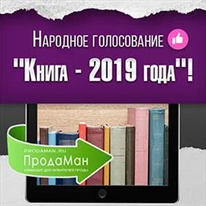 Книги для голосования