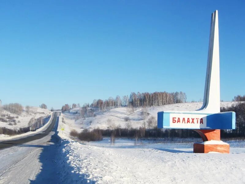 Балахта Балахтинский район. Поселок Балахта Красноярский край. Балахта Красноярск. Балахта Красноярский край достопримечательности. Балахта вк