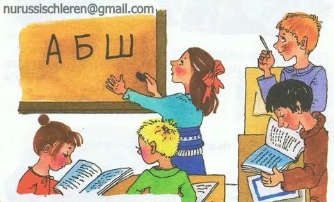 Урок 27 русский язык