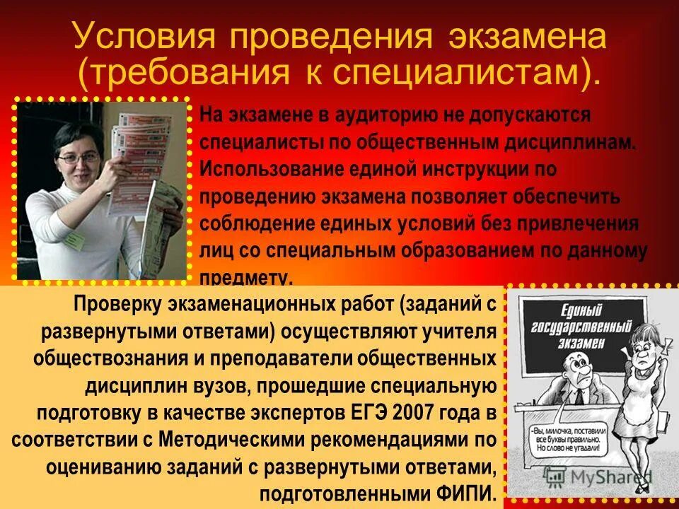 Проходной балл егэ математика. Федорова елена преподаватель обществознания москва. Что сдавать на учителя обществознания. Нужен учитель. Практикум по решению задач на работу.