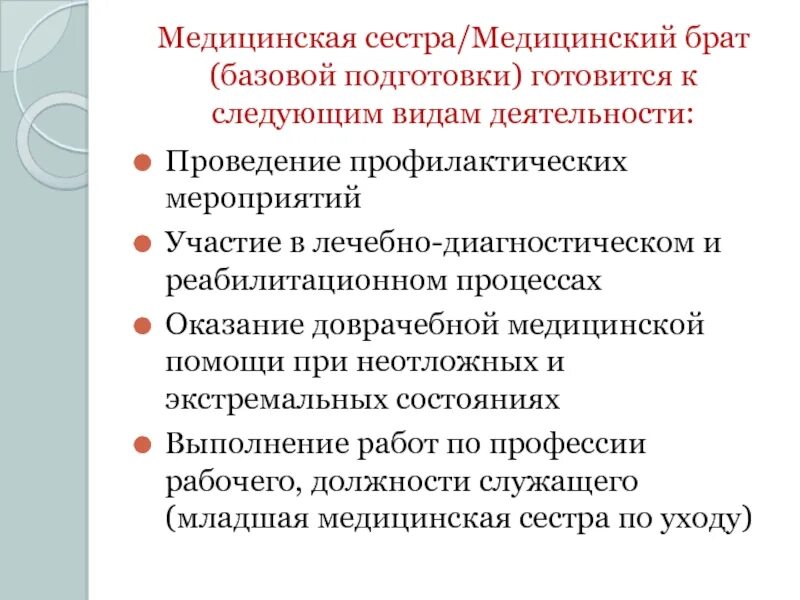 Фгос 34.02 01