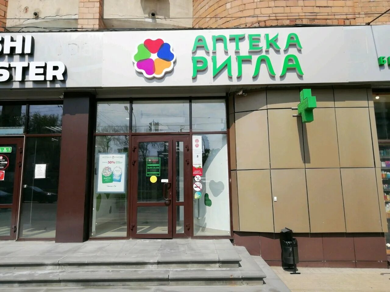 аптека пл революции самара. белинского 118/29 нижний новгород аптека. аптека 313 нижний новгород. дьяконова 19 нижний новгород. здоров ру нижний новгород.