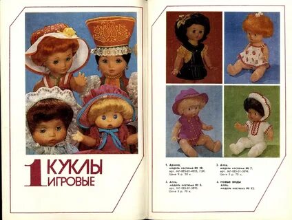 45. Перечень каталогов и книг о производстве советских игрушек-19. 