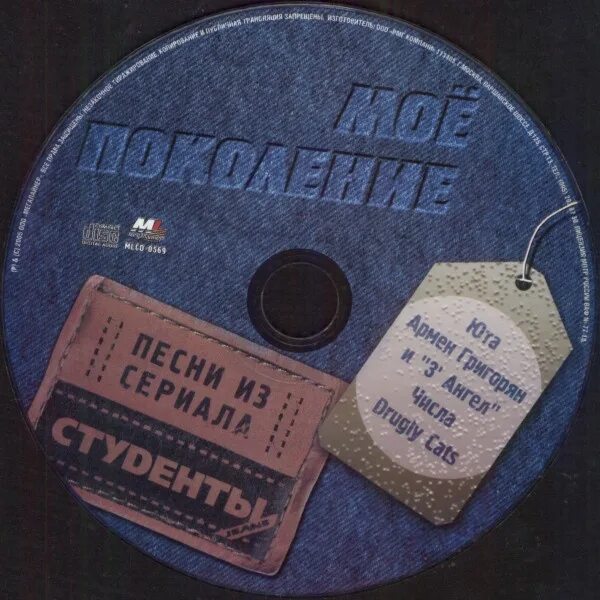 Песня поколение слушать. Юта мое поколение текст. Мое поколение. Мое поколение 70 годов картинки с текстом.