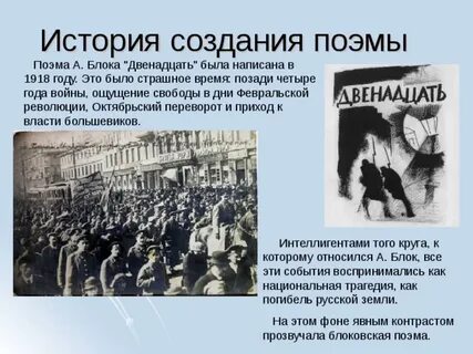 Блок 12 год