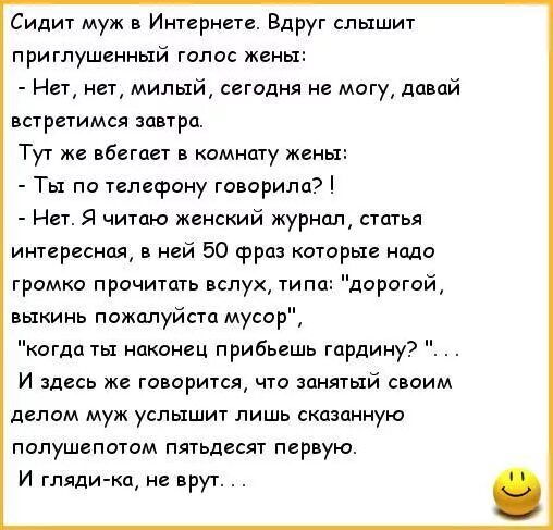 Мой бывший муж сидит. Анекдоты про мужа и жену. Анекдоты про мужа и жену смешные. Анекдоты про мужей смешные.