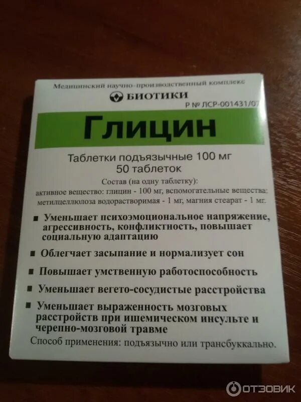 Быстродействующие успокоительные таблетки эффективные. Успокаивающие препараты без рецептов. Успокоительное средство таблетки по рецепту. Успокоительные таблетки без рецептов список. Эффективное успокоительное средство без рецептов.