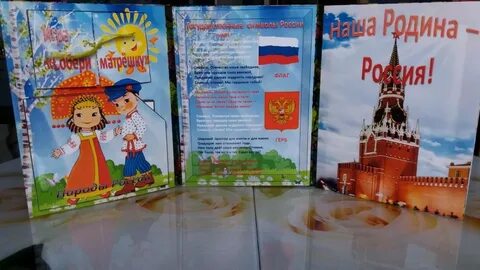 Разговор о важном о родине 2 класс