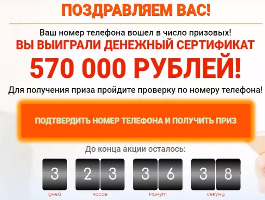 Программа миллион рублей. Поздравляю вы выиграли миллион. Вы выиграли 1000000 рублей. Вы выиграли. Сообщение вы выиграли миллион.