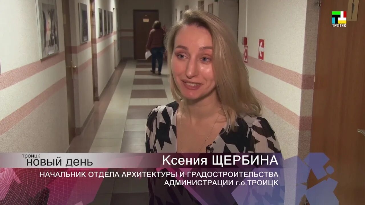 Троицк новый день. Троицк в 2017. Троицк новый день. Ютуб тротек. Троицк новый день.