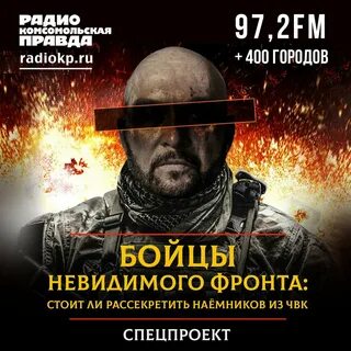 Невидимые бойцы