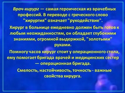 Хирург это профессия или специальность