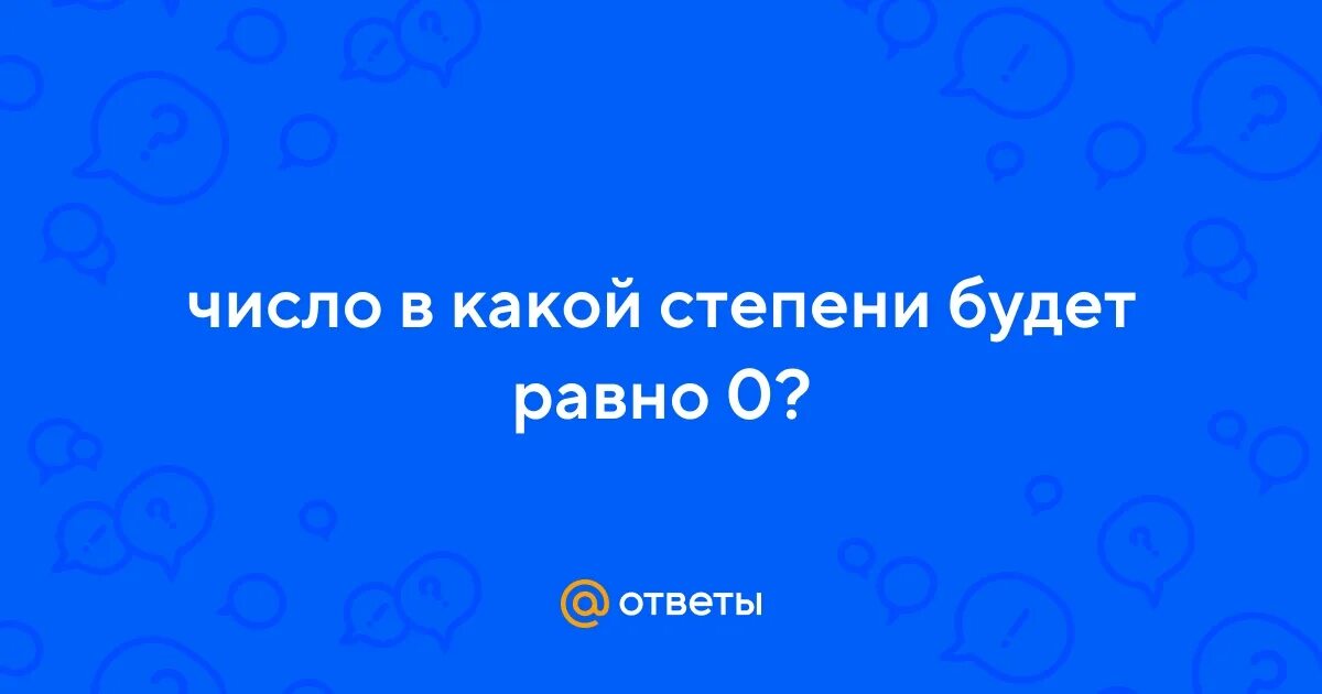Меры и степени. Своего рода специалист мем. В какой то степени. Шутки с стикменами. Знаете я тоже своего рода.