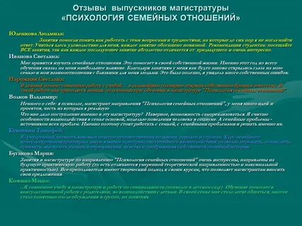 Психологические советы отношений