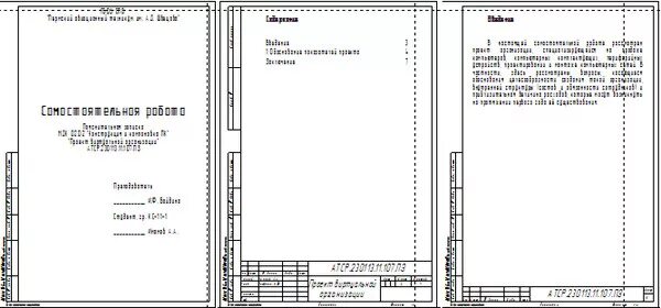 С 15…17 писок используемых источников (Заголовок Tames New Roman. 14ж. Буквы поп