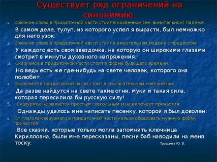 Слова в косвенном падеже