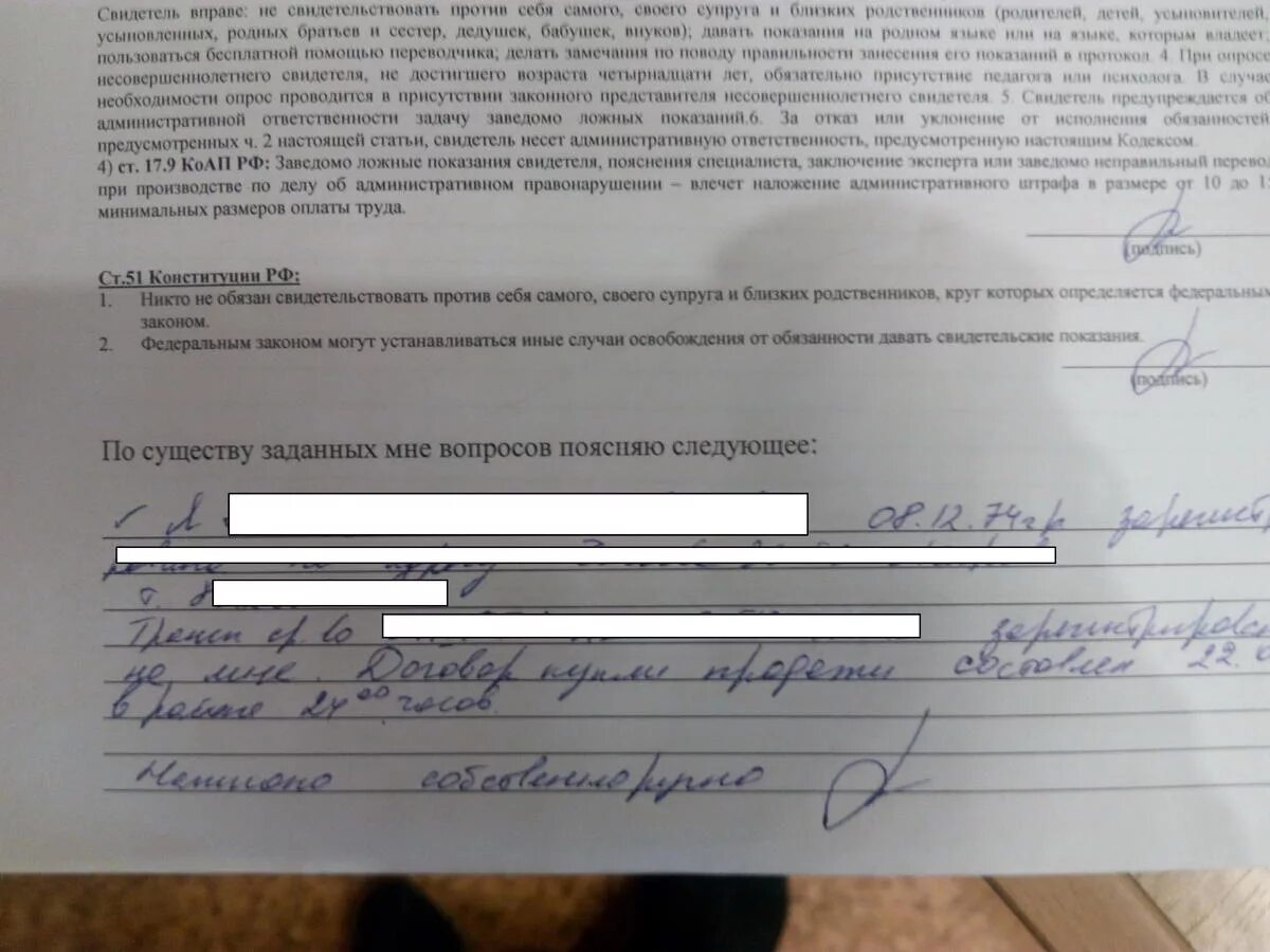 Свидетельствовать против самого себя. Показания по делу об административном правонарушении. Показания свидетеля по делу об административном правонарушении. Протокол опроса свидетелей КОАП. Объяснение по административному делу.