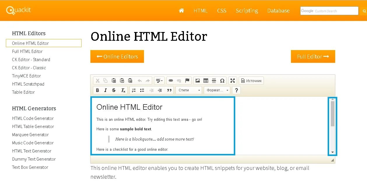 Html edit. Html редактор онлайн. html онлайн. html-реда́ктор. текстовый редактор html.