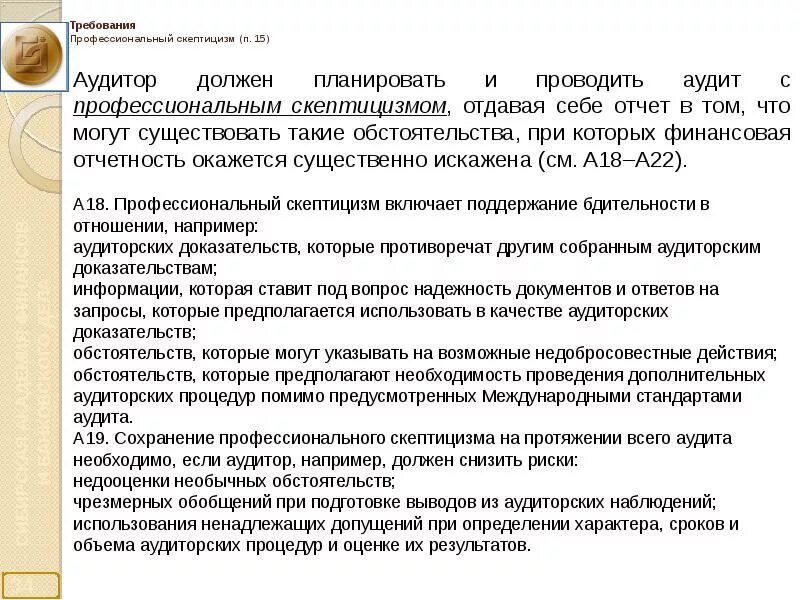 Письмо аудитору. Запрос аудитора. запросы аудиторов примеры. ответы на запросы аудиторов примеры. ответ на письмо аудитора.