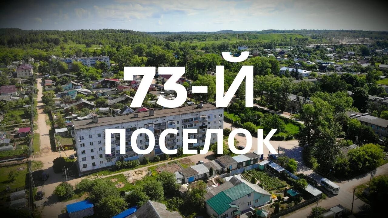 Товарково калужская область погода на 10 дней. Поселок Товарково Дзержинский район Калужская область. Товарково 73 посёлок. Калужская область пос Товарково Дзержинский р-н. Посёлок Товарково Калужская.