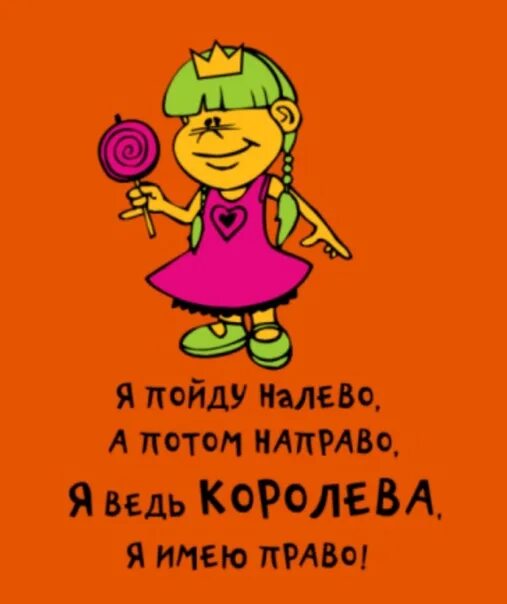 День поворачивания налево. День поворачивания налево 29 июля картинки. Финогеев день 29 июля. День поворачивания налево 29 июля. На право пойдешь приколы.