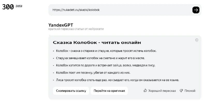 нейросеть по написанию постов. нейросеть для озвучки текста.