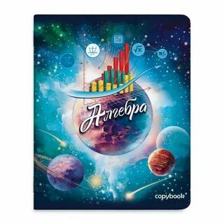 Предметные тетради 48 листов
