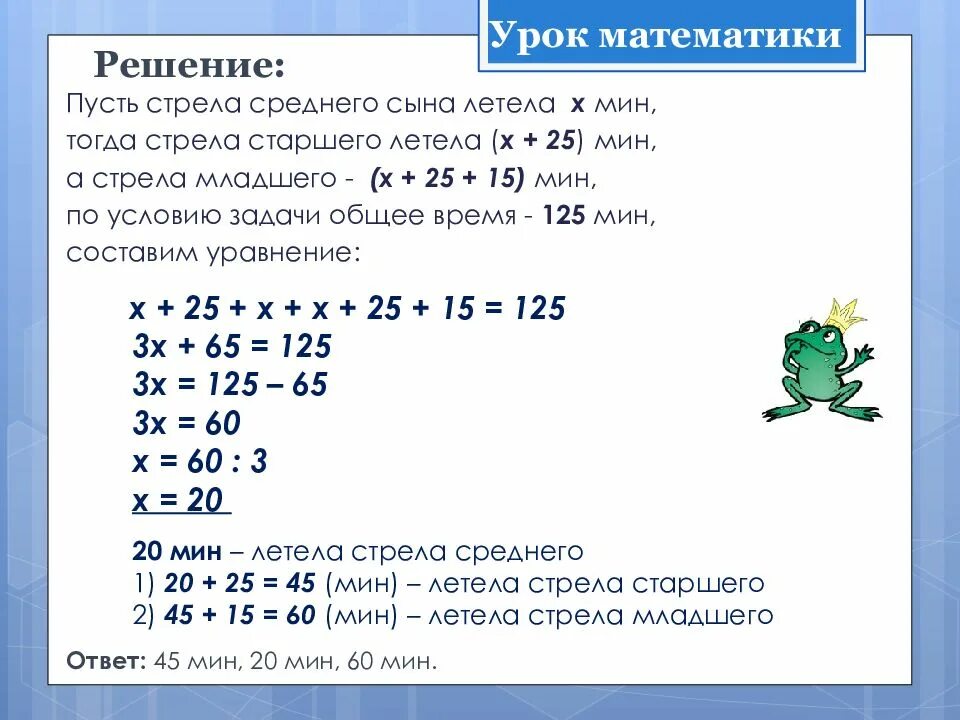 Составить 5 уравнений 5 класс. Решение задач с помощью уравнений 5 класс. Задачи с уравнениями 5 класс. Решить задачу с помощью уравнения 5 класс. Уравнения решение задач с помощью уравнений 5 класс.