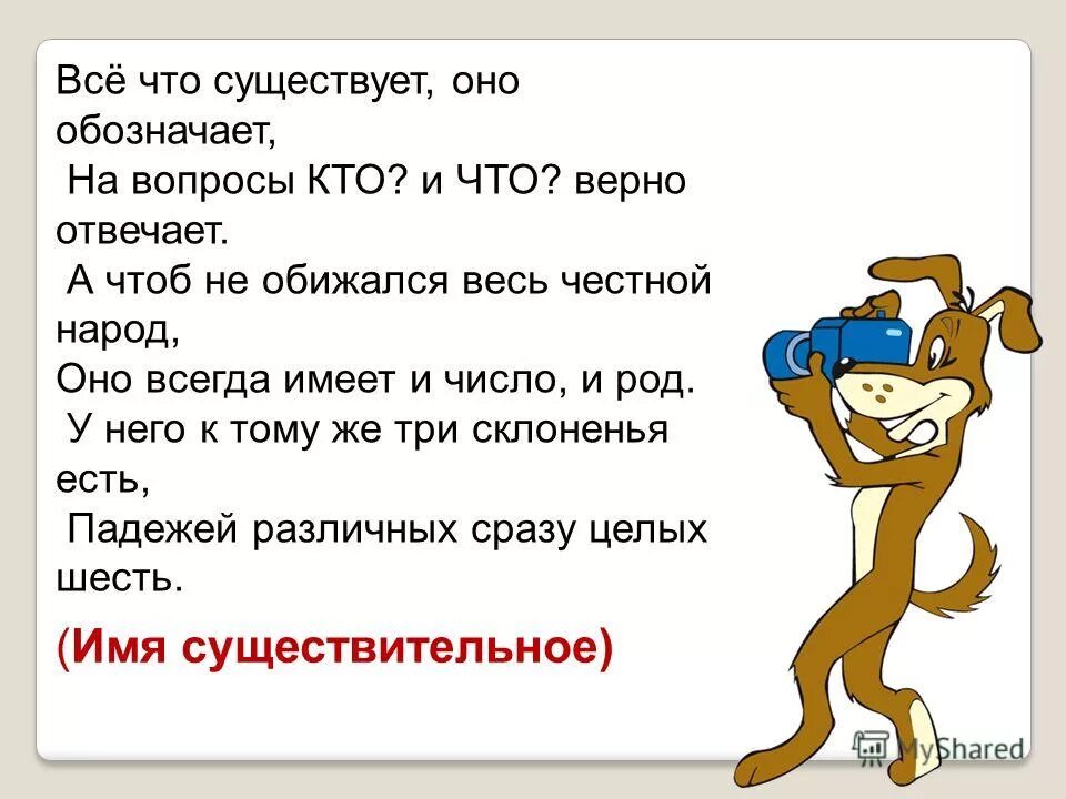 учитель существительное обозначает