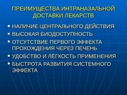 Эффект прохождения