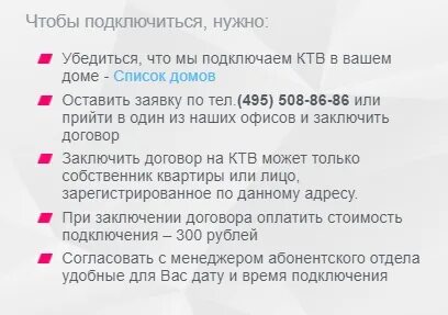 Оплата трк одинцово