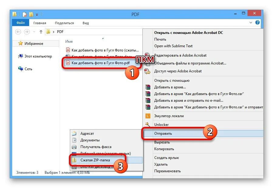 Как сохранить в пдф на телефоне. Как сохранить фотографию в формате pdf. Как открыть сжатые файлы. Пдф файл. Как отправить документы в формате pdf.