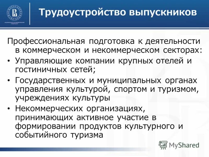 специальные экономические программы