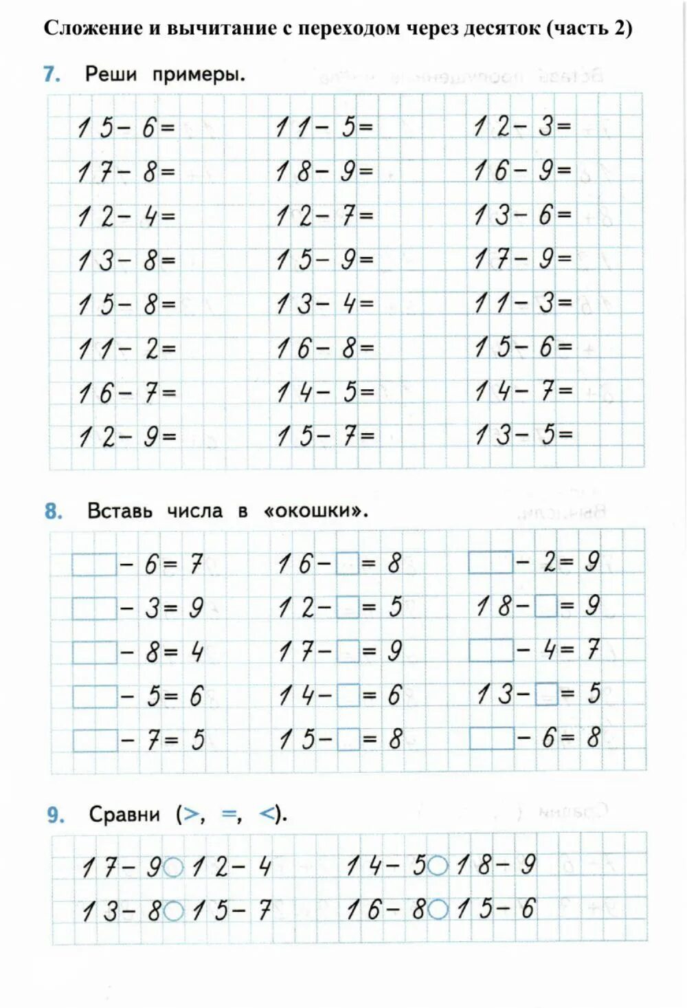Счет в пределах 20 #Математика@roditeli_i Для ВАС, РОДИТЕЛИ!(дети) Фотострана По
