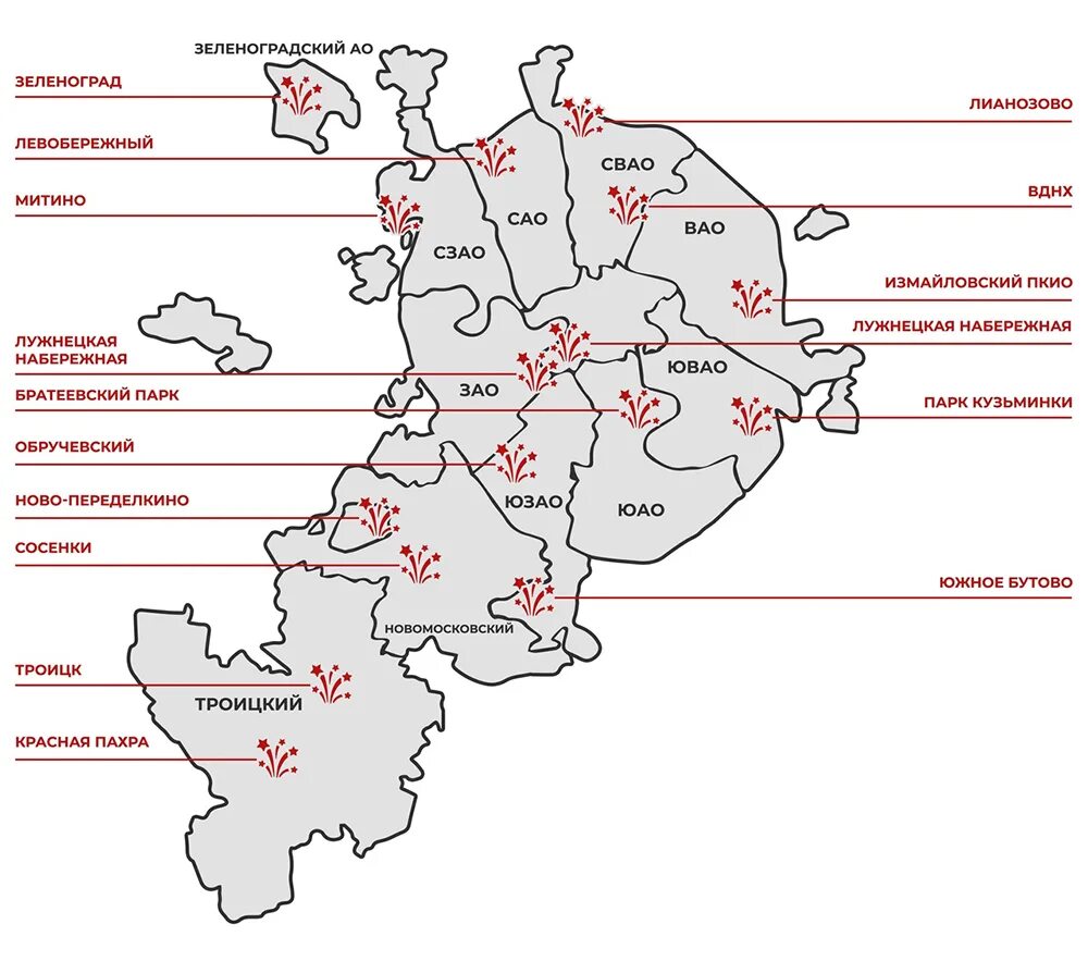 Куда свао. Карта фейерверков в Москве 9 мая 2022. Карта салютов в Москве 9 мая 2022. Точки запуска салюта в Москве 9 мая на карте. Карта запуска салюта в Москве.