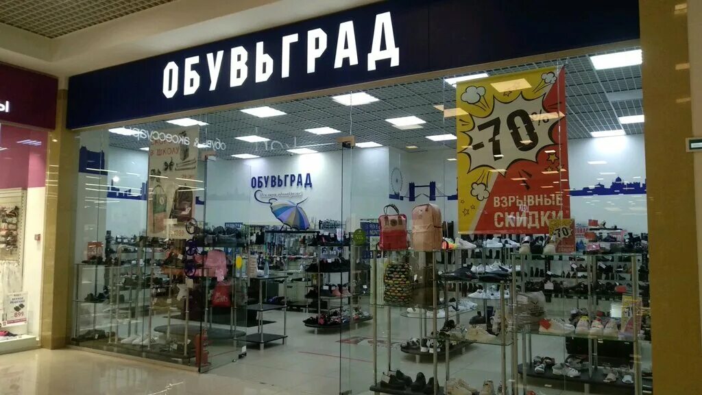 лараток. магазины обуви ижевск адреса. лапоток нижний новгород. дзержинского 50 пермь. эльгрин ижевск отделы.