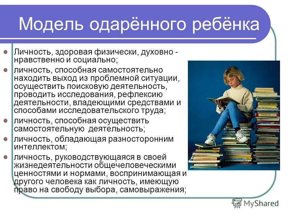 художественная одаренность. духовная одаренность. окружающий нас мир. картинка одаренные дети будущее россии. воображение детей.