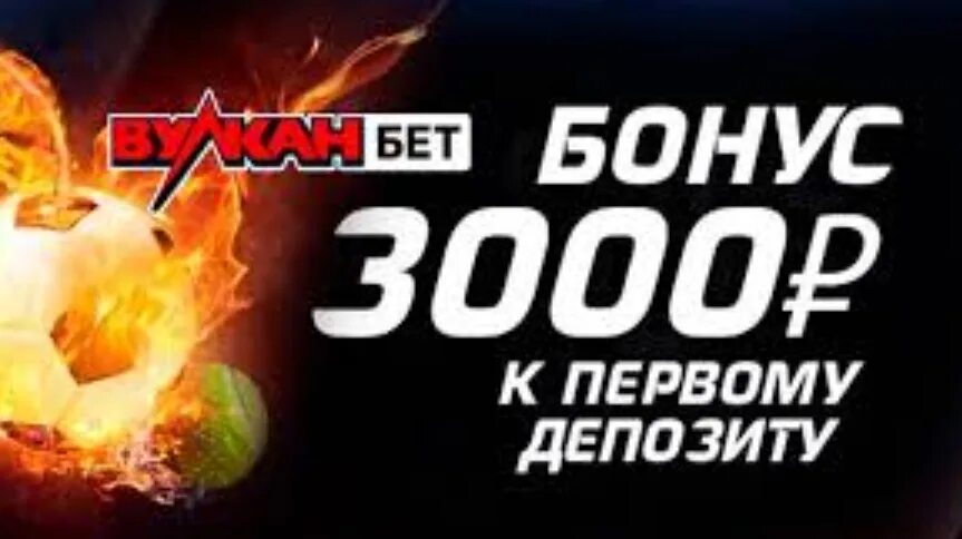 Вулкан бонус 3000 рублей. 3000 Бонусов. Бета картинки. Бонус 3000$#на мотив.