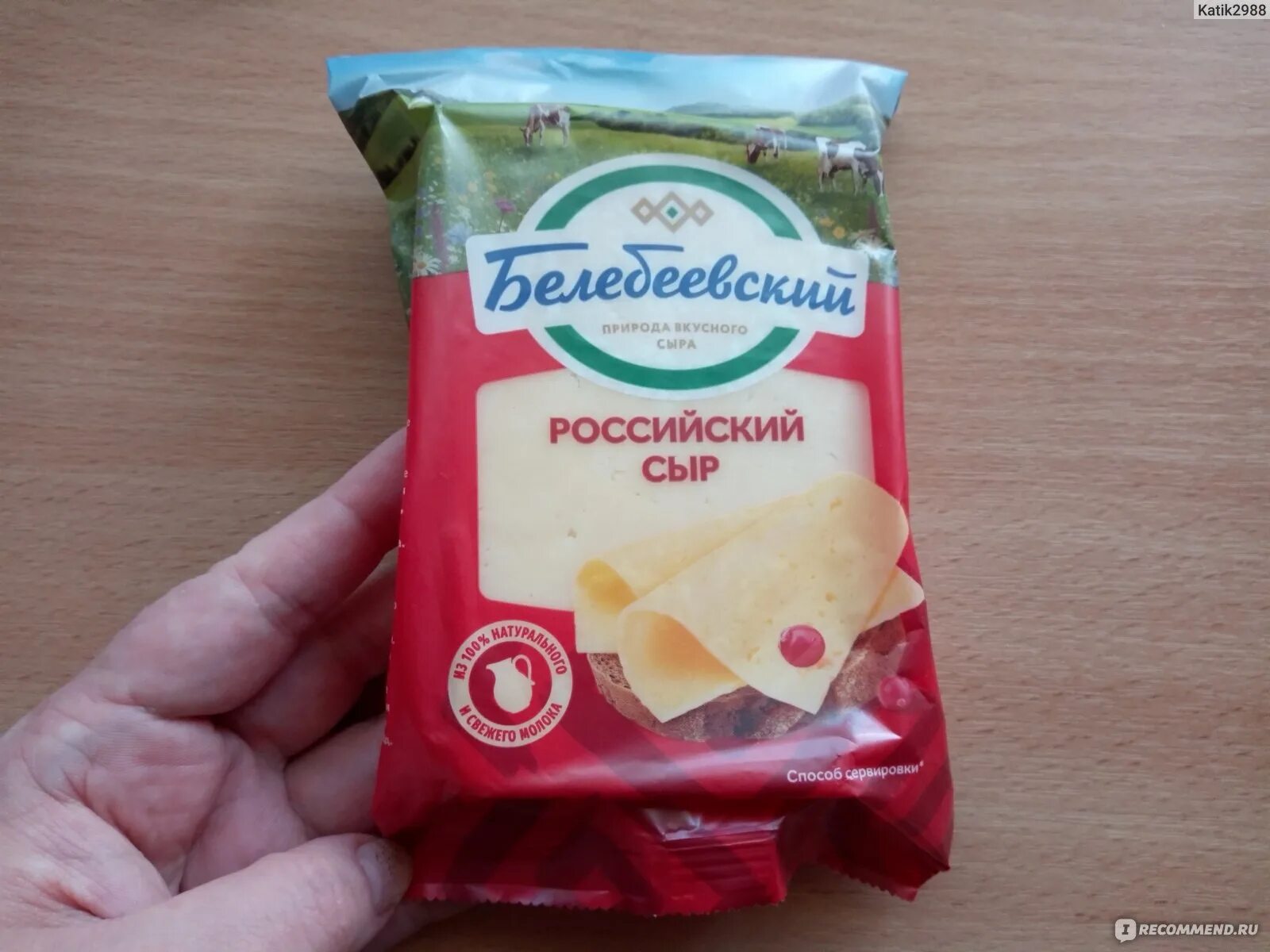 Белебеевский ордена знак почета молочный комбинат. Сырная культура российский вкус 5 кг.